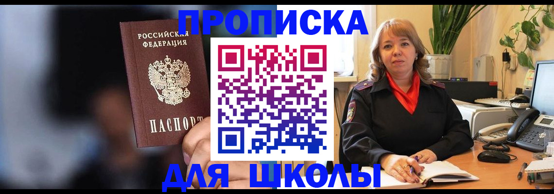 временная регистрация недорого в Бикине