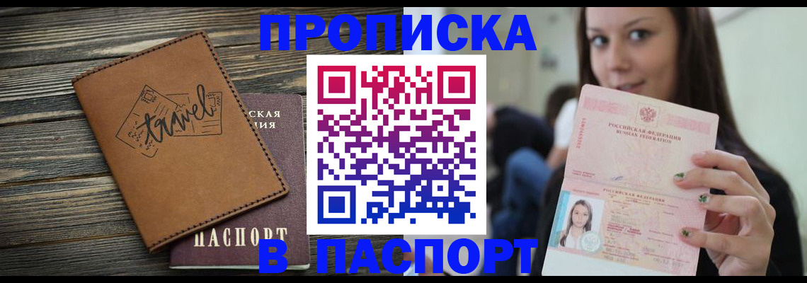 регистрация для дет. сада в Бикине