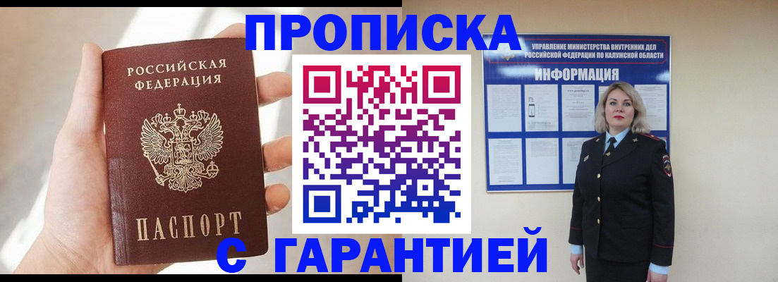 временная регистрация госуслуги в Бикине