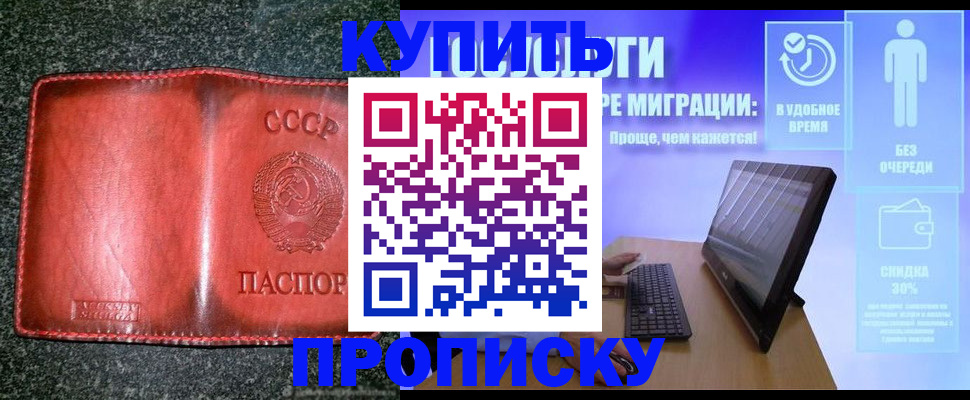 найти адрес прописки в Бикине
