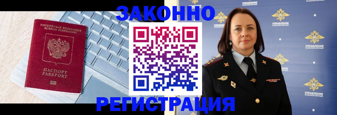 прописка иностранных граждан в Бикине