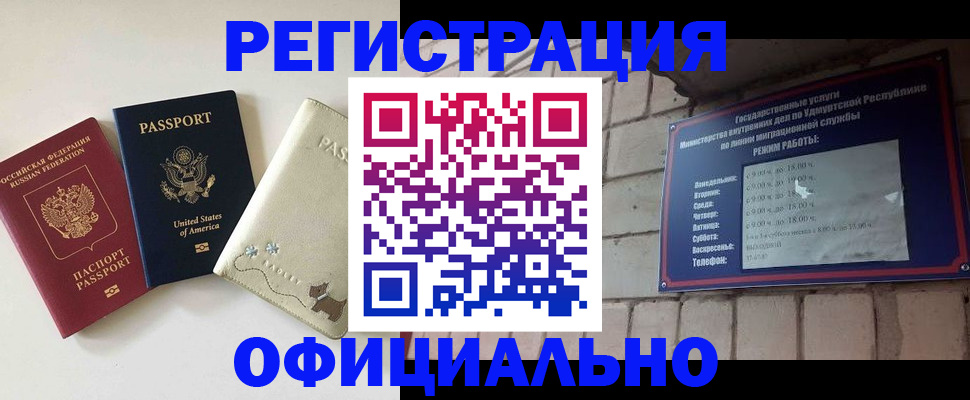 где прописаться в Бикине